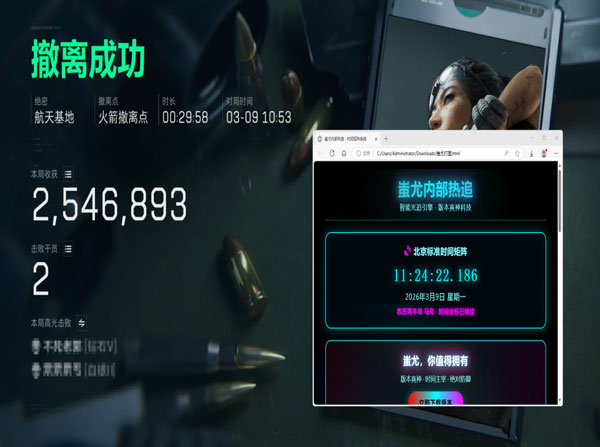 三角洲fly辅助软件效果